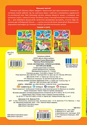 3 клас. Математика, українська мова, англійська мова - мініатюра 2