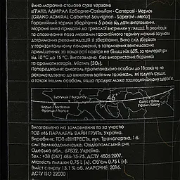 Вино 46 Parallel Grand Admiral Cabernet Sauvignon Saperavi Merlot, червоне, сухе, 0,75 л - мініатюра 3