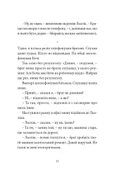 Ворошиловград - мініатюра 12