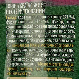 Гірчиця ВХС Деліссо, французька в зернах 190 г + Хрін Верес Український 130 г - мініатюра 4