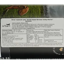 Вино Schild Estate Barossa Valley Merlot, червоне, сухе, 14,5%, 0,75 л (8000017837823) - мініатюра 4