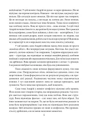 Влада над інстинктами: нейробіологія самоконтролю та сили волі - Олена Крамаренко - мініатюра 3
