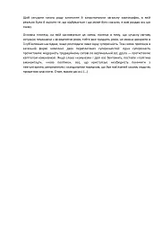 Похвала політиці - мініатюра 7