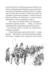 Тарас Бульба - Микола Гоголь - мініатюра 16