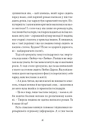 Щось зі мною не так - мініатюра 17