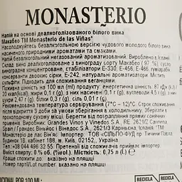 Вино Monasterio de las Vinas Macabeo біле безалкогольне 0.75 л - мініатюра 4