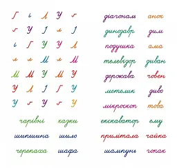 Пишемо в косу лінію - Олена Чхайло - мініатюра 7