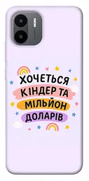 Чохол Demsky Хочу кіндер для Xiaomi Redmi A1 / A2