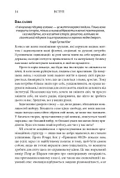 50 видатних творів. Самодопомога - Том Батлер-Боудон - мініатюра 13