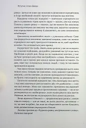 Чудовий ранок для фінансового успіху. Неочевидні звички заможних - мініатюра 9