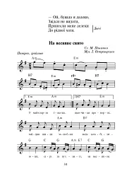 Щасливе свято дітвори. Пісні для дітей дошкільного віку - мініатюра 11