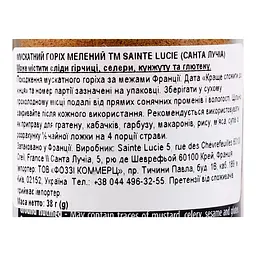 Горіх Sainte Lucie мускатний мелений 38 г - мініатюра 5
