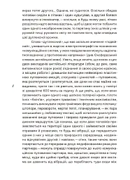 Переміна місць - Девід Лодж - мініатюра 5