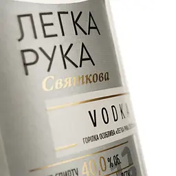 Горілка особлива Легка Рука Святкова 40% 0.18 л - мініатюра 3