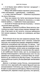 Віраж - мініатюра 8