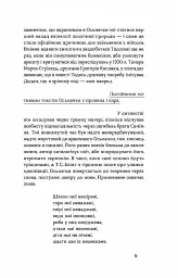 Старший боярин. План до двору - мініатюра 8