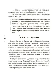 Казки, які навчають і виховують. Хрестоматія для читання дітям дошкільного та молодшого шкільного віку. Книга 2 - Міла Радченко - мініатюра 8