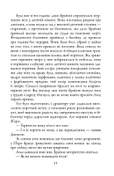 Спокута - Ієн Мак'юен - миниатюра 11