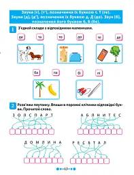 Зошит-практикум. Магістр української мови. 1 клас - Ірина Твердохвалова - мініатюра 5