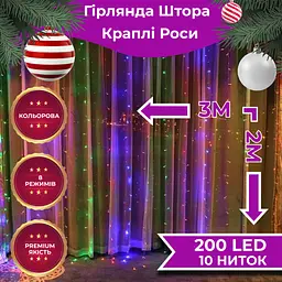 Гірлянда-штора Роса 200 LED розмір 3*2 м, мультиколор GarlandoPro 173301ML - мініатюра 11