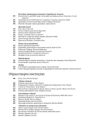 Історія європейської цивілізації. Середньовіччя. Замки. Торговці. Поети - Умберто Еко - мініатюра 6