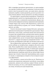 Як протистояти диктатору. Битва за наше майбутнє - Марія Ресса - мініатюра 13