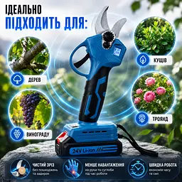 Акумуляторний електричний секатор 24V з безщітковим двигуном, LCD-дисплеєм, двома акумуляторами та кейсом - мініатюра 10