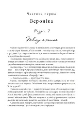 Острів Тридцяти Трун - мініатюра 5