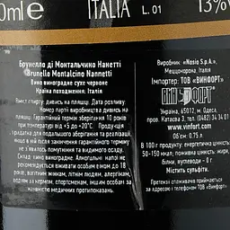 Вино Nannetti Brunello di Montalcino, червоне, сухе, 0,75 л - мініатюра 3