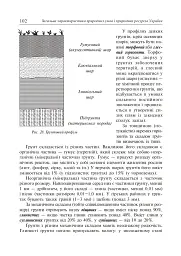 Географія України. 8 клас - мініатюра 10