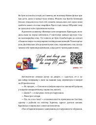 Що ми знаємо про Харків? - мініатюра 18