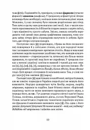 Мова, що стала світовим трендом - Кирило Булаховський - мініатюра 6