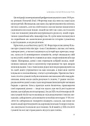 Людині під силу. Сімсот років гуманістичного вільнодумства, пошуку та надії - Сара Бейквелл - мініатюра 12