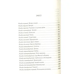 Книга Смерть лорда Еджвера - Агата Крісті КСД (9786171513747) - мініатюра 6