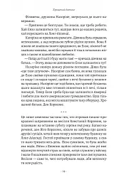 Хрещений батько - Маріо П'юзо - мініатюра 8
