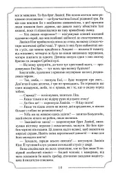 Місячна дитина - мініатюра 10