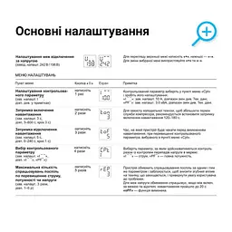 Реле мультифункціональне 50А CV2 red двомодульне ZUBR - мініатюра 6