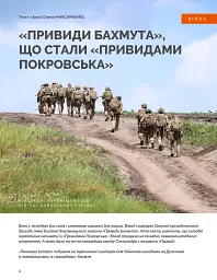 Локальна історія №6/2025. Богдан Хмельницький - мініатюра 3