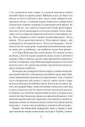 Знайти Атлантиду. Подорож у безодню. Частина 1 - Ігор Курус - мініатюра 5