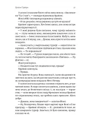Всі ми приречені. Всі ми лиходії. Книга 2 - мініатюра 15