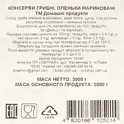 Опеньки Домашні продукти цілі мариновані 3 кг - мініатюра 3