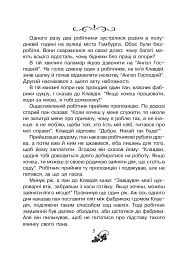 Християнська читанка. 3 клас. Прагну робити добро - мініатюра 3