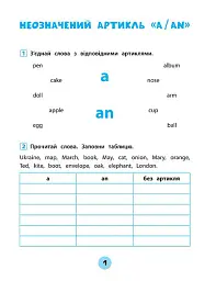 Тренувалочка. Англійська мова. 2 клас. Зошит практичних завдань - Юлія Чіміріс - мініатюра 2