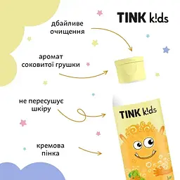 Дитячий гель для душу Tink kids Juicy Pear 300 мл (289682) - мініатюра 4