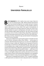 Залізні мечі, зранені серця. Доленосна війна Ізраїлю з ХАМАСом - Міхаель Бар-Зохар - мініатюра 6