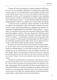Ось таким, як мені кажуть, буде кінець світу. Перегони кіберозброєнь - мініатюра 18