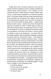 Люборацькі - Анатолій Свидницький - мініатюра 13