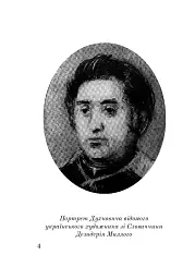 Загадковий Духнович - Олександр Гаврош - мініатюра 4