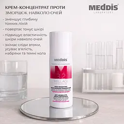 Крем-концентрат проти зморшок навколо очей Well Age Meddis 30 мл - мініатюра 3