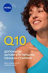 Нічний крем проти зморщок NIVEA Q10 Energy Відновлення сяйва 50 мл - мініатюра 4